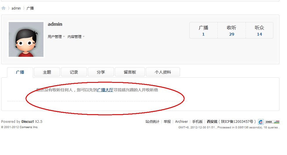 QQ截图20121230015157.jpg