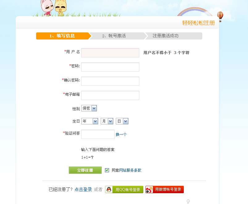 QQ截图20121230100813.png