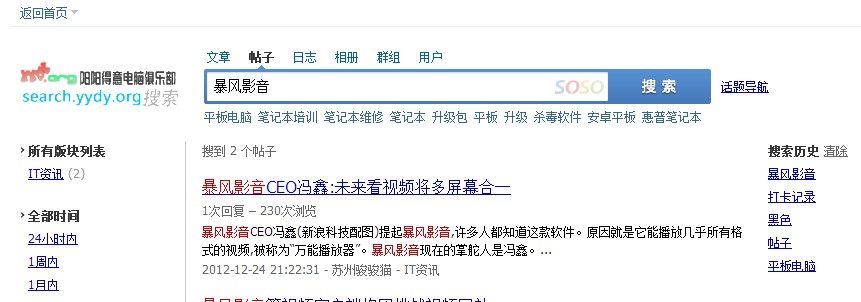 QQ截图20121231114131.jpg