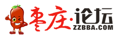 枣庄论坛副本.png