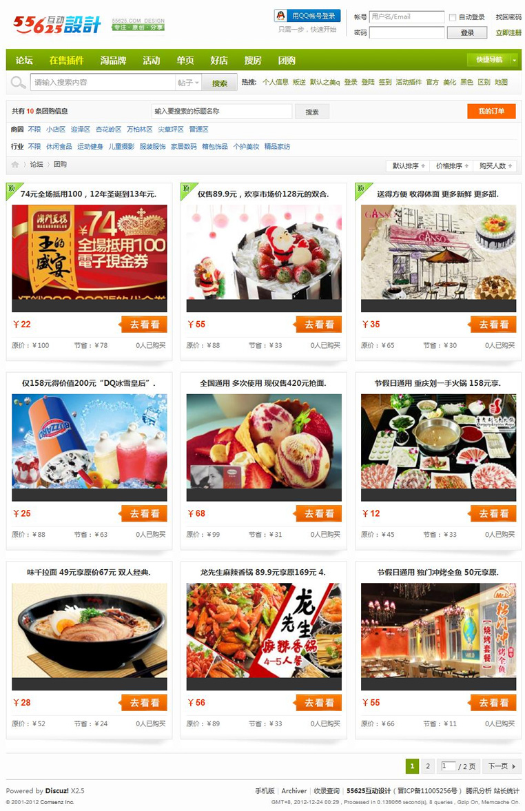 团购a.jpg