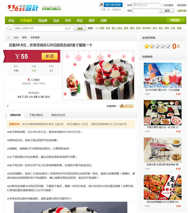 团购b.jpg