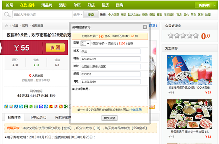 团购c.jpg