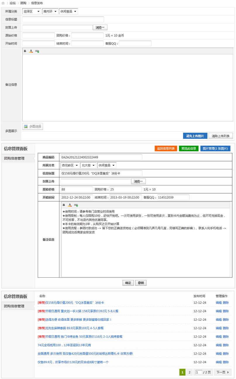 团购e.jpg