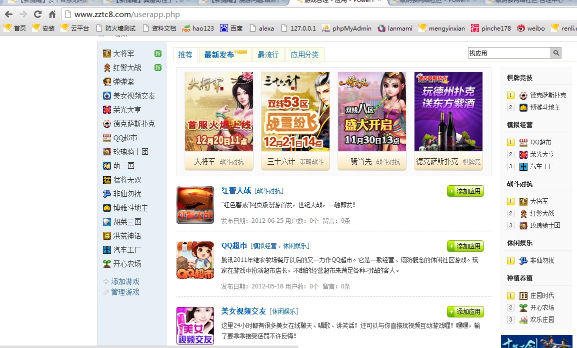 QQ截图20130105172442.jpg