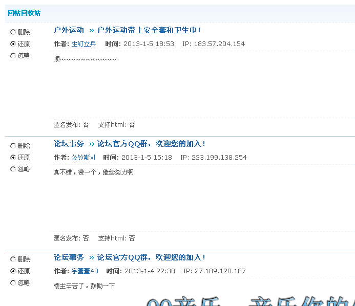 QQ截图20130105191440.png