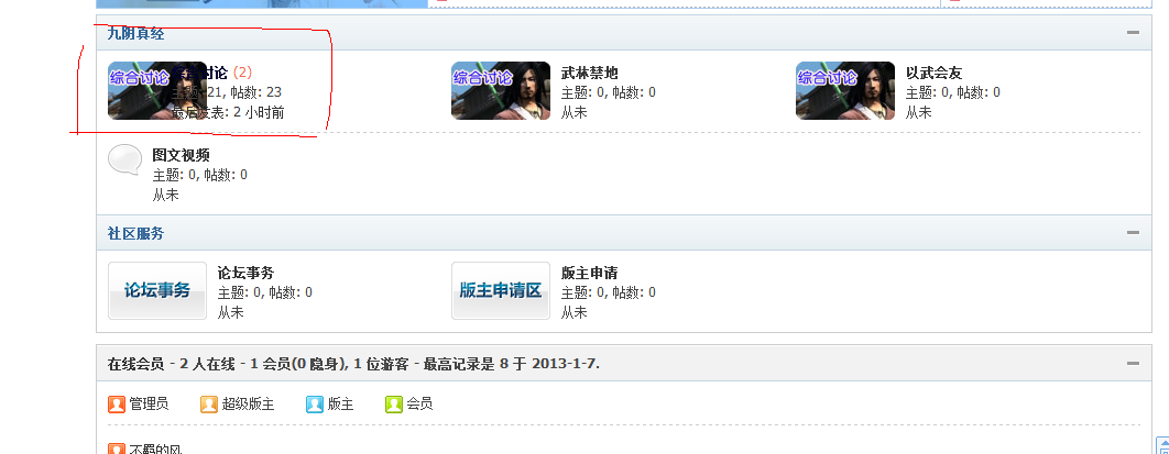 YY截图20130107202659.png