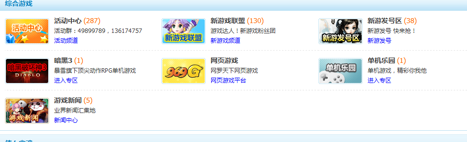 YY截图20130107202822.png