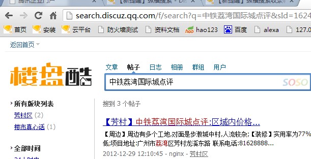 QQ截图20130108104528.jpg