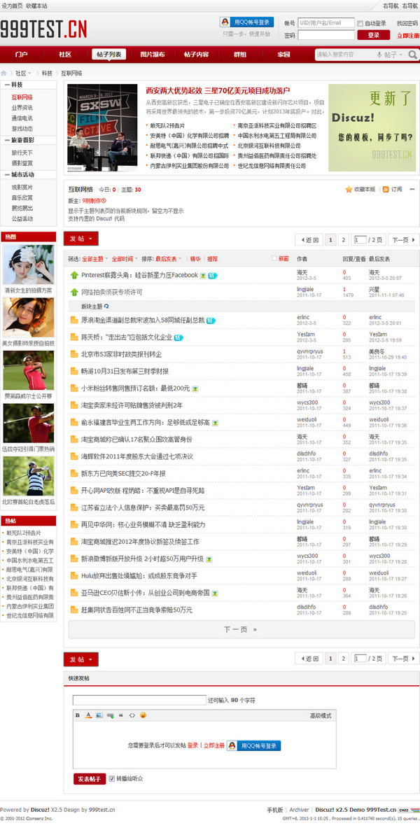 s2_forumdisplay.jpg