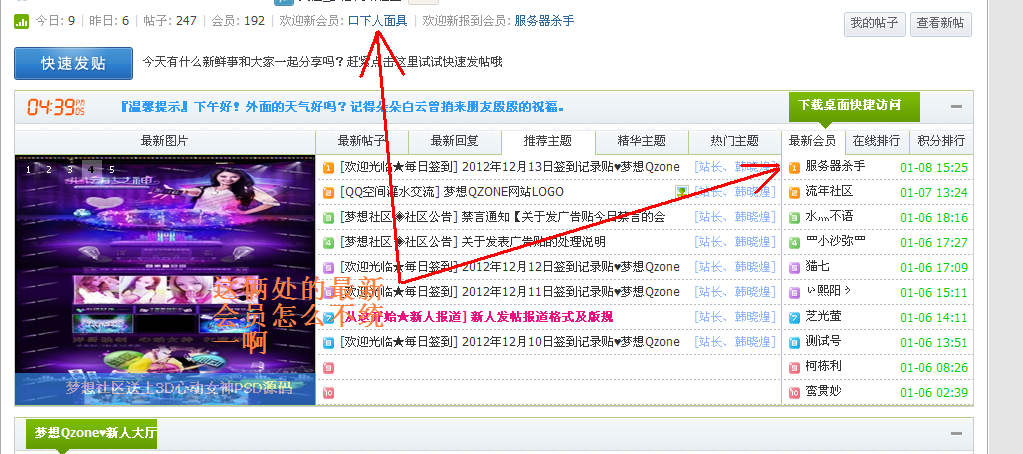 QQ截图20130108163914.png