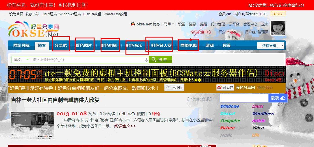 QQ截图20130108190729.gif