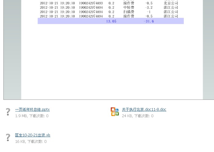 QQ截图20130108204534.jpg