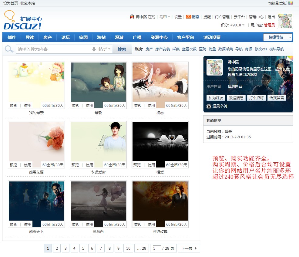 QQ截图20130109014116.jpg