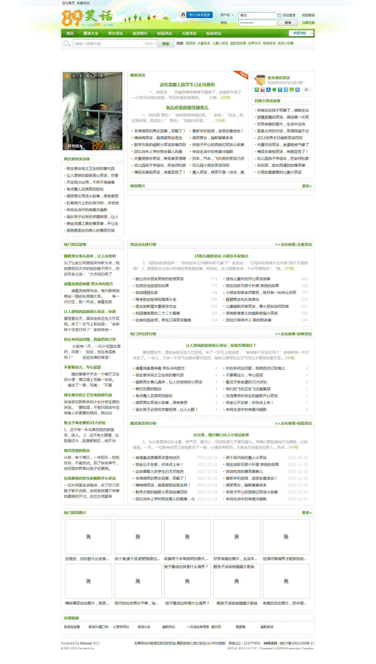 89笑话网.png