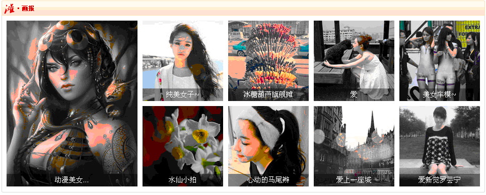QQ截图20130109211111.gif