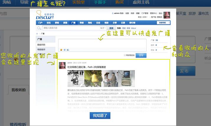 广播怎么玩.JPG