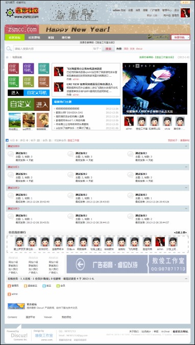 QQ截图20130110135311.jpg