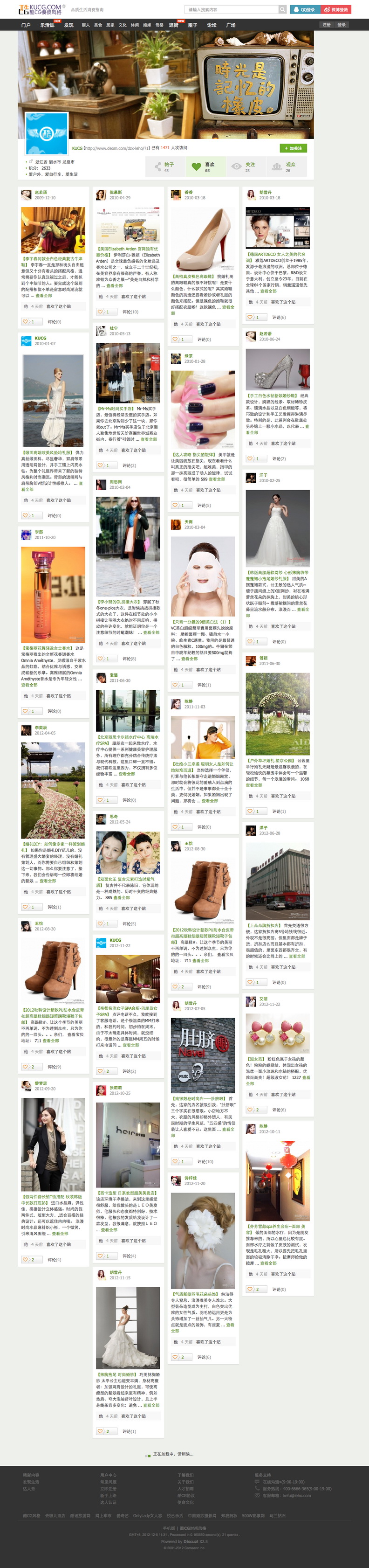 酷CG时尚风格 - Powered by Discuz! 2012-12-05 11-32-21_调整大小.jpg