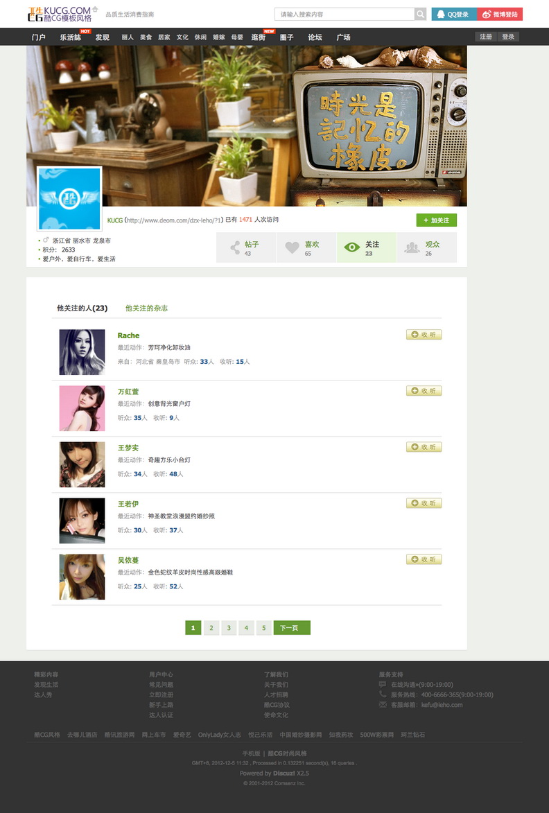 酷CG时尚风格 - Powered by Discuz! 2012-12-05 11-32-44_调整大小.jpg