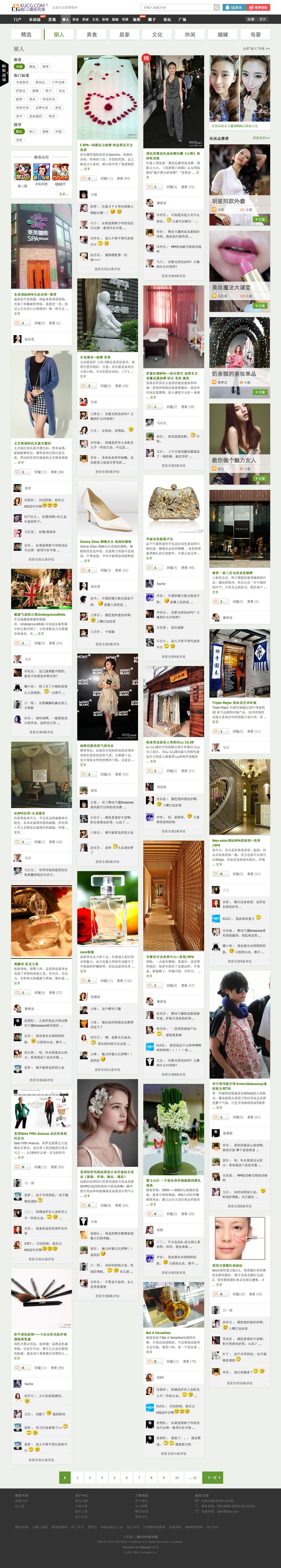 丽人-发现生活 - 酷CG时尚风格 - Powered by Discuz! 2012-12-08 23-07-12_调整大小.jpg