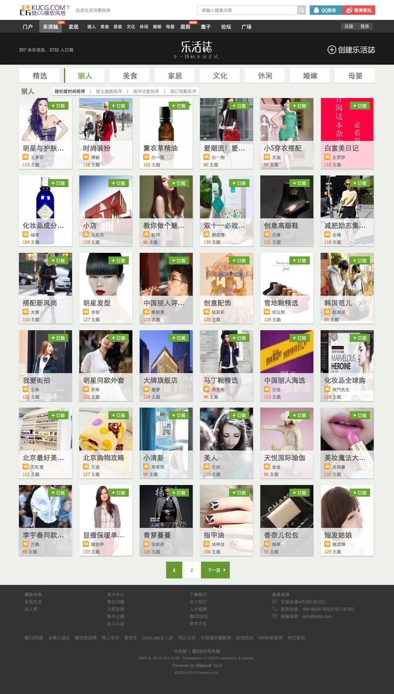 淘帖 - 酷CG时尚风格 - Powered by Discuz! 2012-12-05 11-34-03_调整大小.jpg