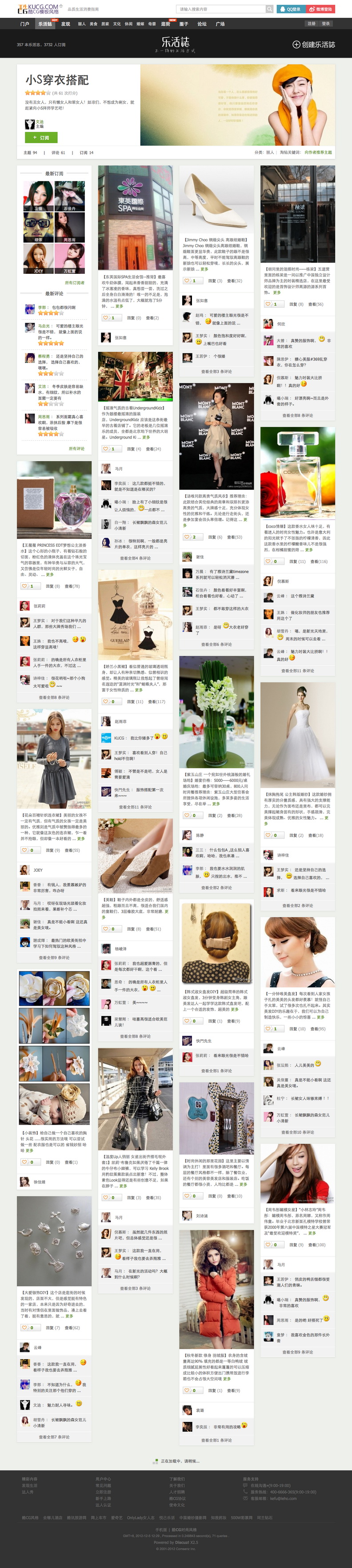 小S穿衣搭配 - 淘帖 - 酷CG时尚风格 - Powered by Discuz! 2012-12-05 12-30-07_调整大小.jpg