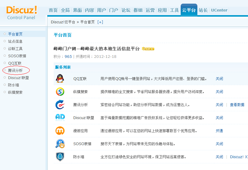 QQ截图20130110204650.jpg