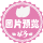 piaobo_preview_picture.png