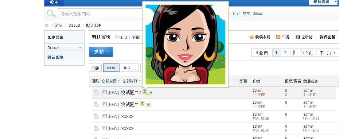 QQ截图20130110165419.jpg