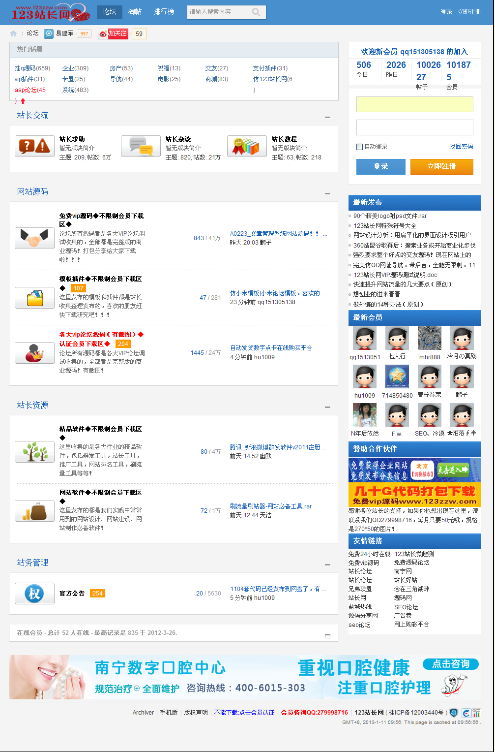 123站长网-免费源码论坛-我们只分享精品资源-123zzw_com - Powered by Discuz!.png