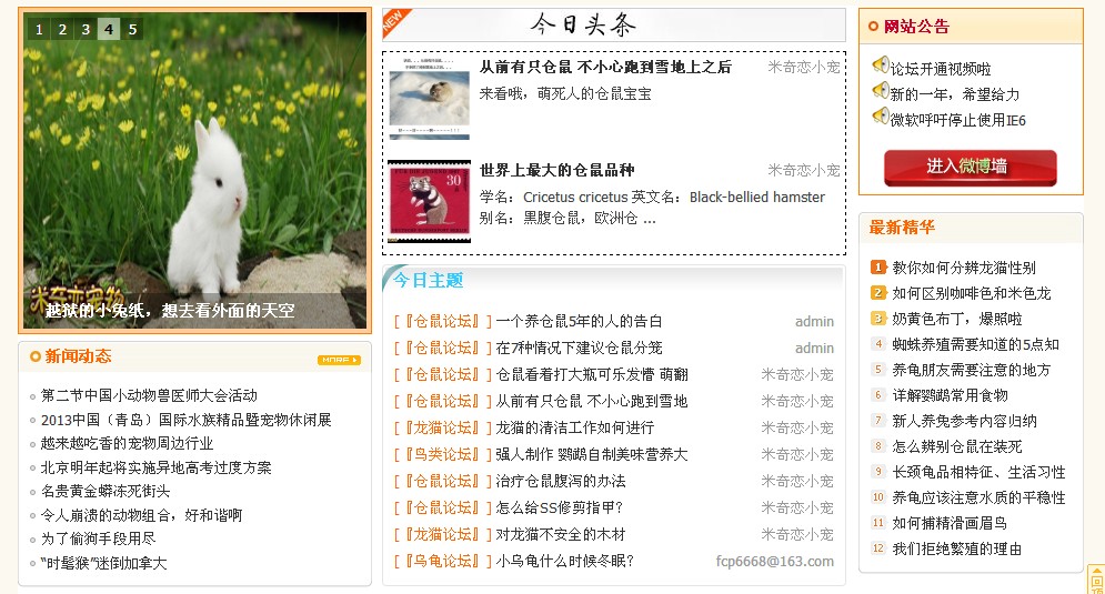 QQ截图20130111130028.jpg