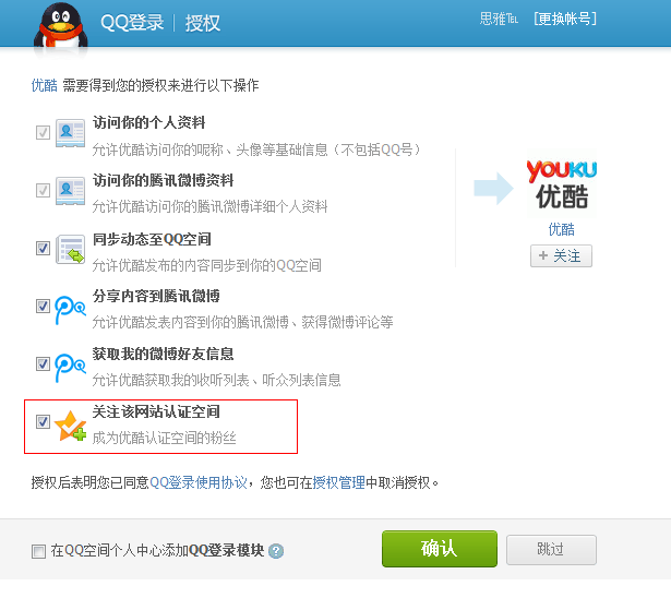 QQ截图20130111154746.png