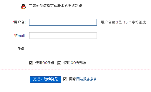 QQ截图20130112095134.png