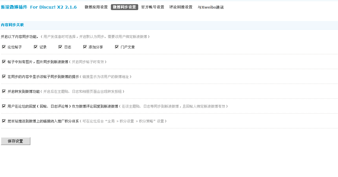 QQ截图20130112142924.png