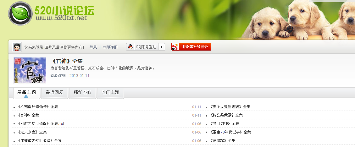 QQ截图20130112142958.png