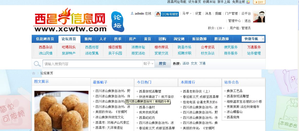 QQ截图20130112162836.png