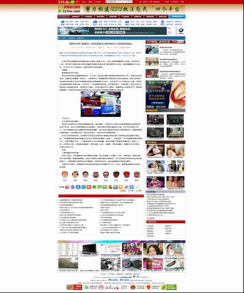 315门户模板
