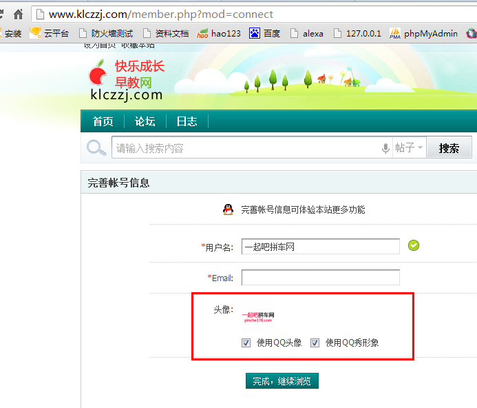 QQ截图20130114155941.png