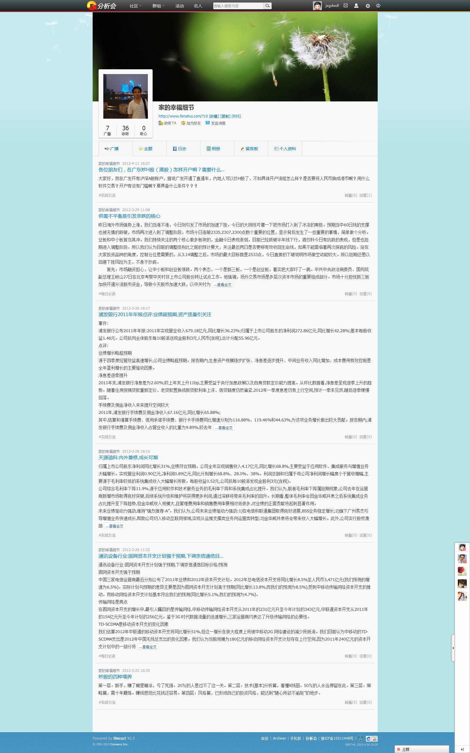 家的幸福细节的广播 - 分析会.png