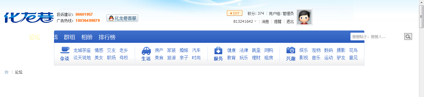 QQ截图20130115011142.png