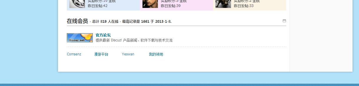 360桌面截图20130115123107.jpg