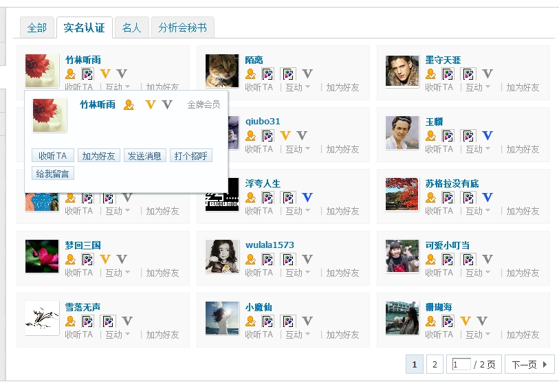 360桌面截图20130115123530.jpg