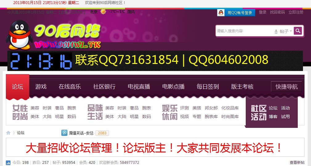 QQ截图20130115211323.jpg