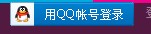 QQ截图20130115211411.jpg