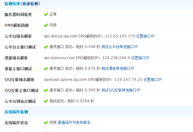 QQ截图20130116115133.png