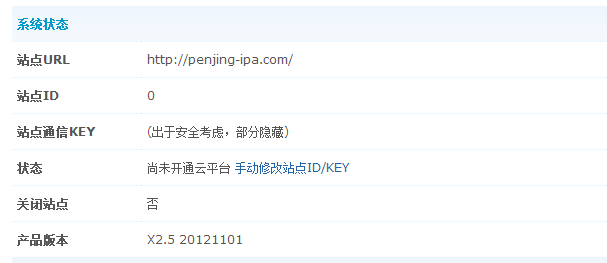 QQ截图20130116115152.png