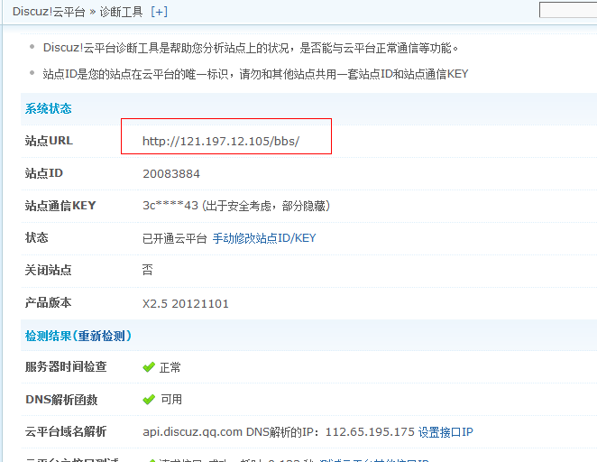 QQ截图20130116133747.png
