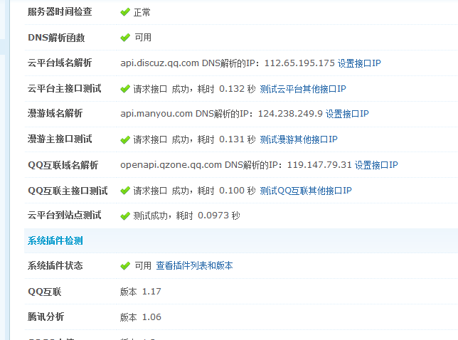QQ截图20130116133801.png