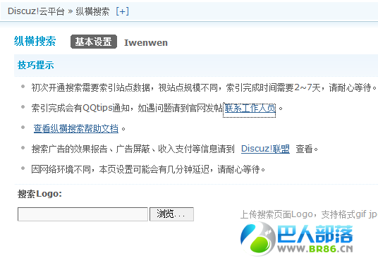 QQ截图20130116171751.png